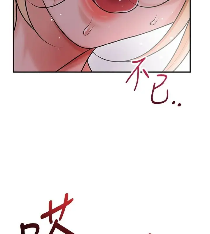 漫画《花容湿色:取花点》第117话第80张图