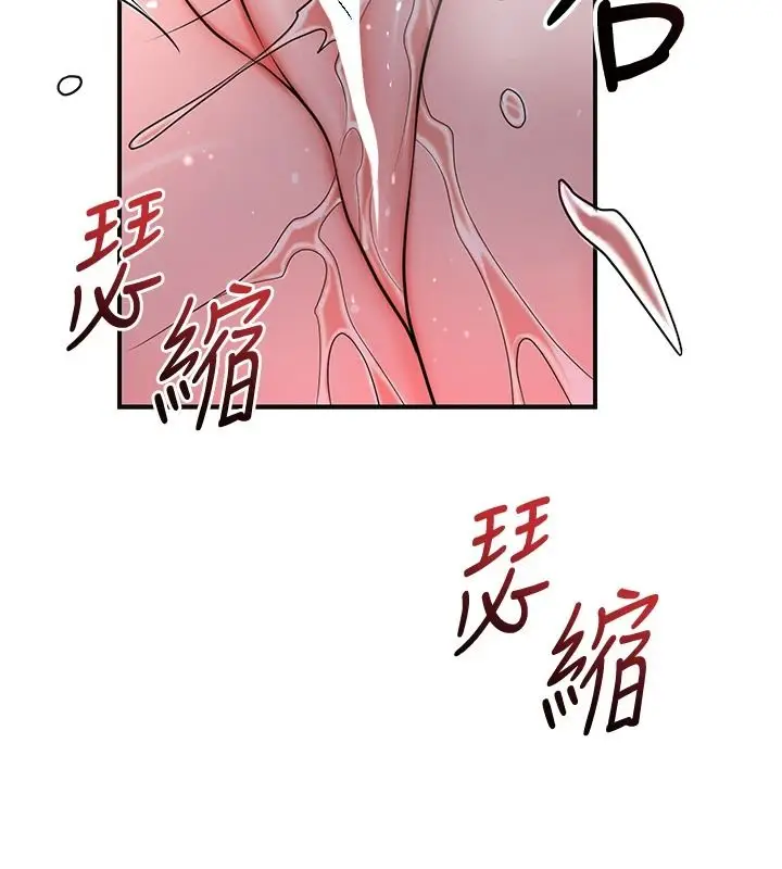 漫画《花容湿色:取花点》第117话第82张图