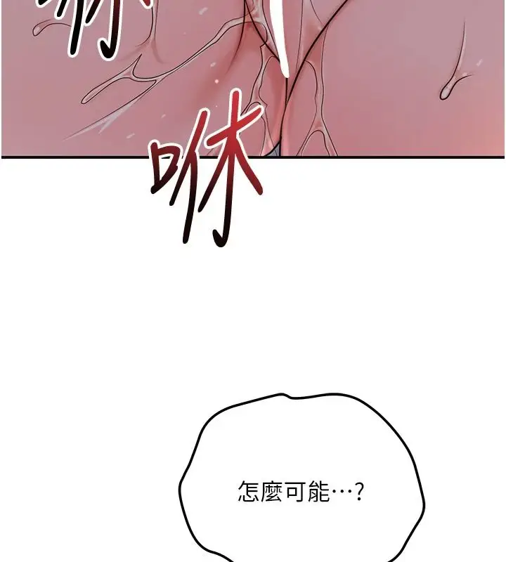 漫画《花容湿色:取花点》第117话第85张图