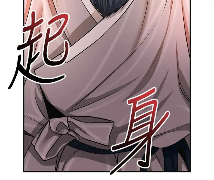 漫画《花容湿色:取花点》第117话第87张图