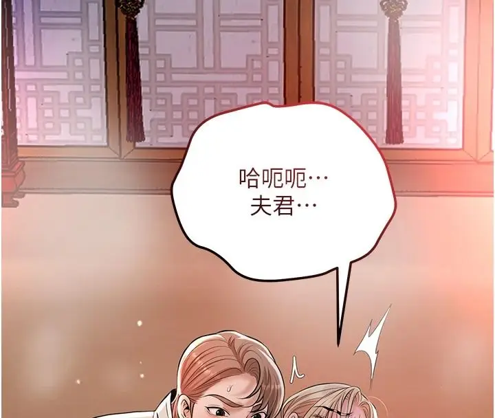 漫画《花容湿色:取花点》第117话第91张图