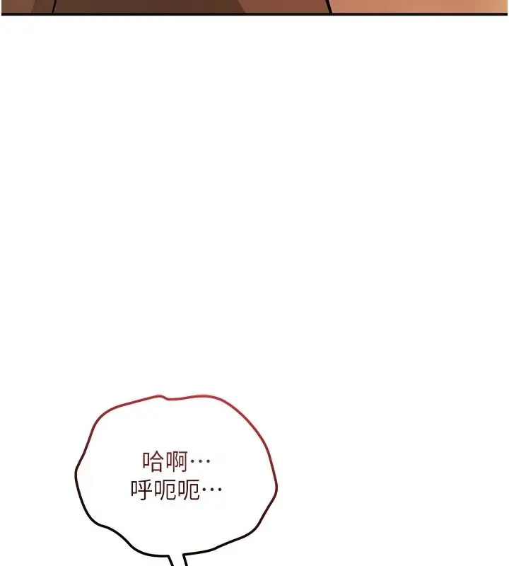 漫画《花容湿色:取花点》第117话第94张图
