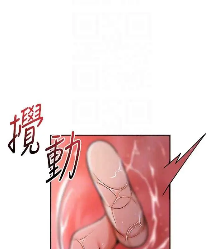 漫画《花容湿色:取花点》第117话第97张图