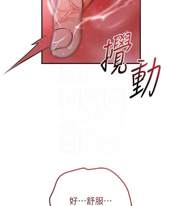 漫画《花容湿色:取花点》第117话第98张图