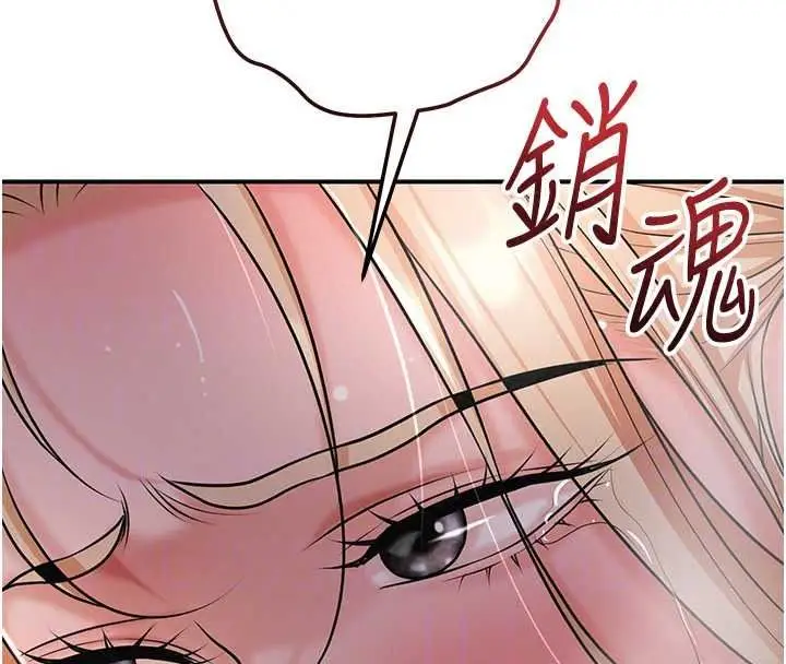 漫画《花容湿色:取花点》第117话第99张图