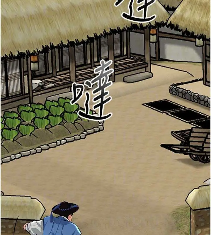 漫画《花容湿色:取花点》第118话第100张图