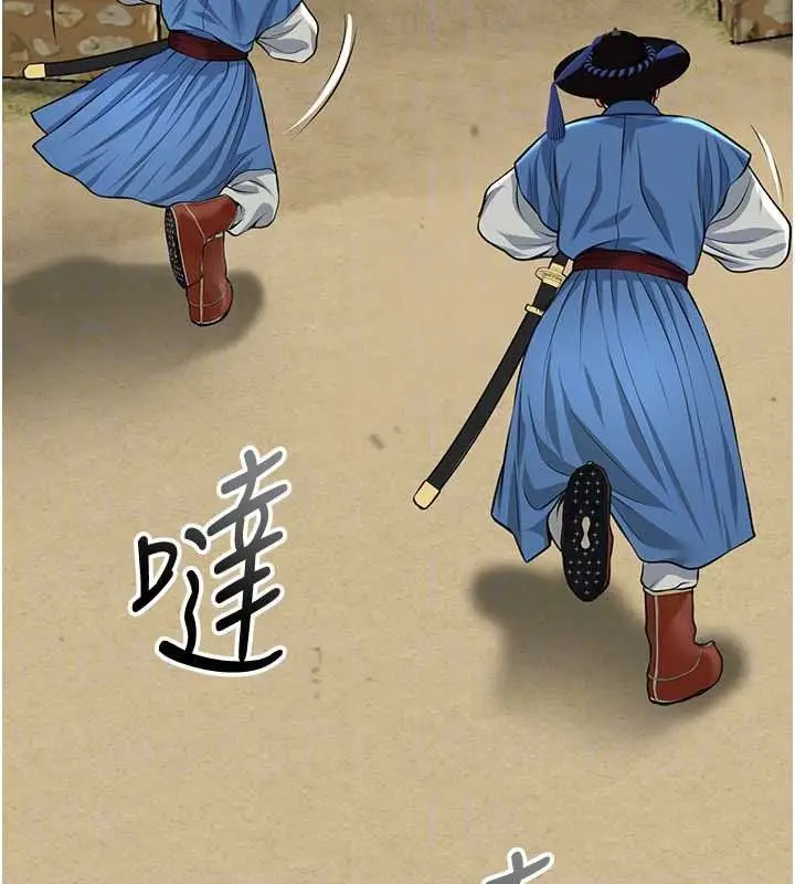 漫画《花容湿色:取花点》第118话第101张图