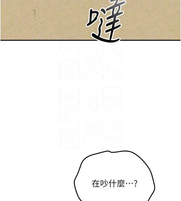 漫画《花容湿色:取花点》第118话第102张图