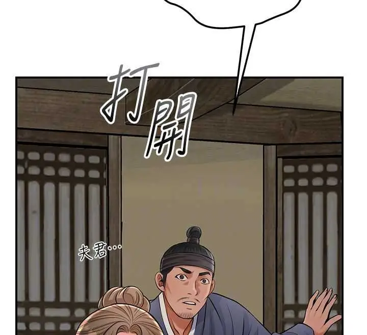 漫画《花容湿色:取花点》第118话第103张图