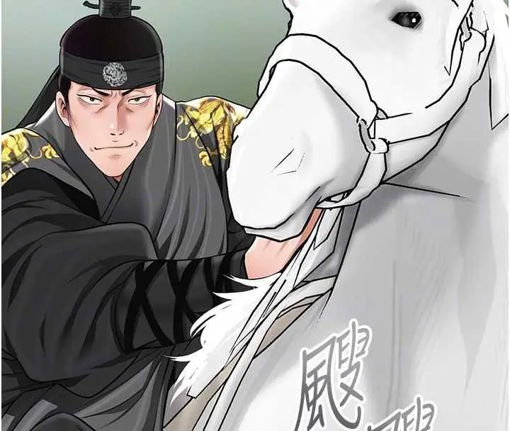 漫画《花容湿色:取花点》第118话第107张图