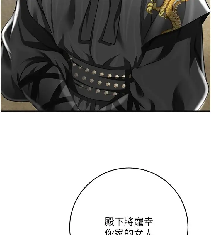 漫画《花容湿色:取花点》第118话第114张图