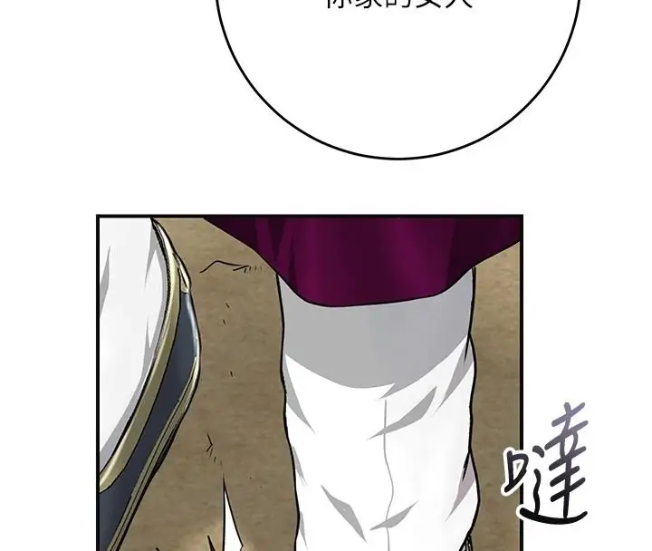 漫画《花容湿色:取花点》第118话第115张图