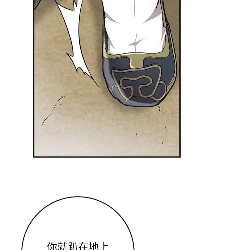 漫画《花容湿色:取花点》第118话第116张图