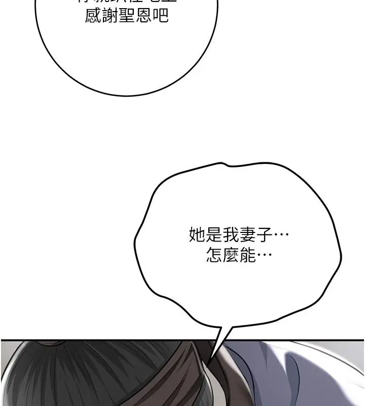漫画《花容湿色:取花点》第118话第117张图
