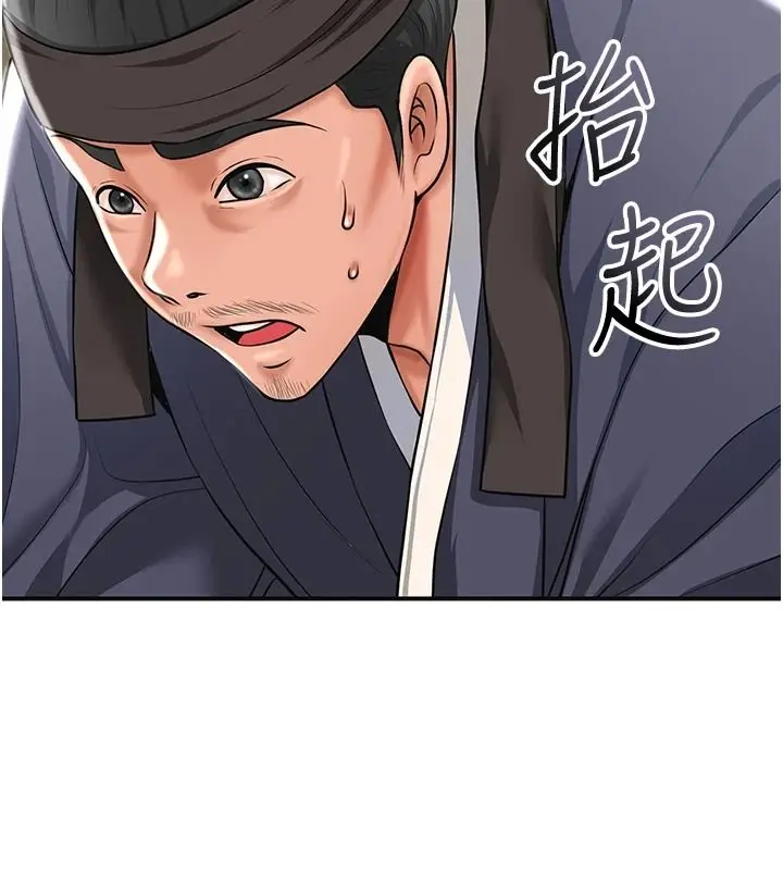 漫画《花容湿色:取花点》第118话第118张图