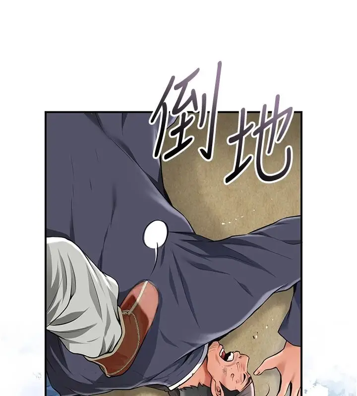 漫画《花容湿色:取花点》第118话第122张图