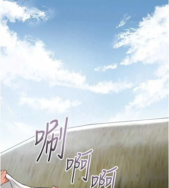 漫画《花容湿色:取花点》第118话第124张图