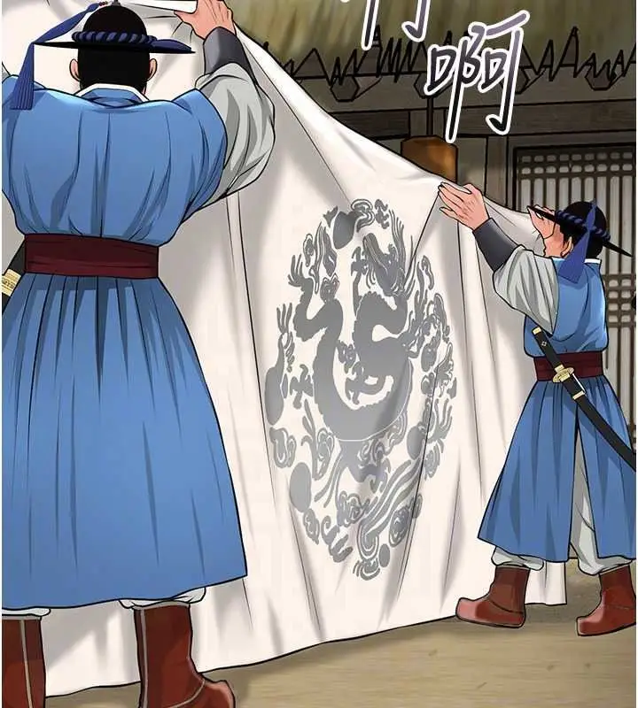 漫画《花容湿色:取花点》第118话第125张图