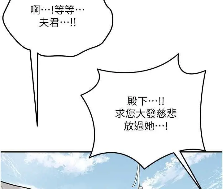 漫画《花容湿色:取花点》第118话第127张图