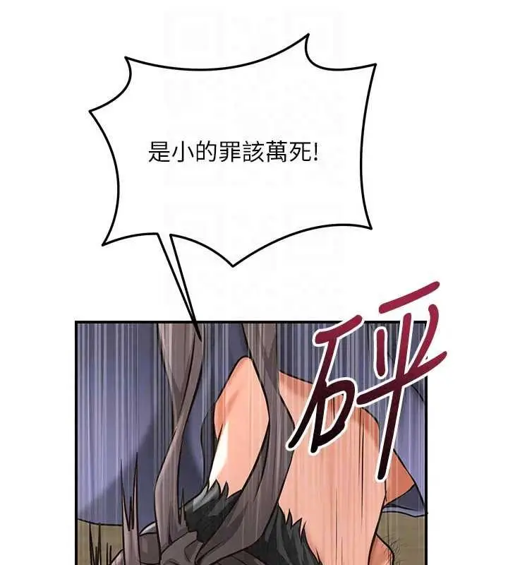 漫画《花容湿色:取花点》第118话第132张图