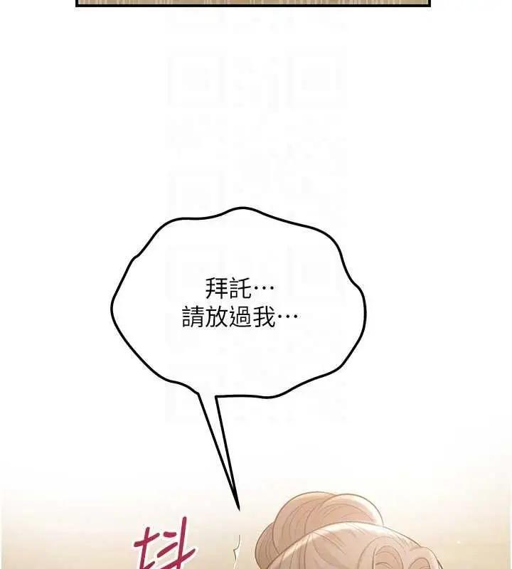 漫画《花容湿色:取花点》第118话第134张图