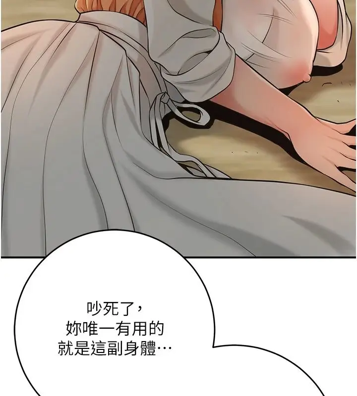 漫画《花容湿色:取花点》第118话第136张图