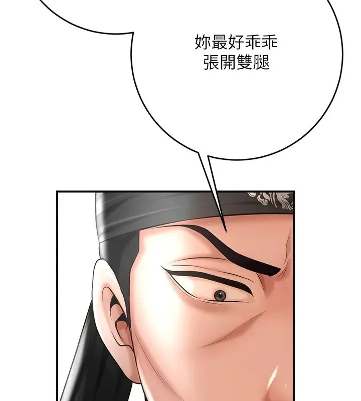 漫画《花容湿色:取花点》第118话第137张图