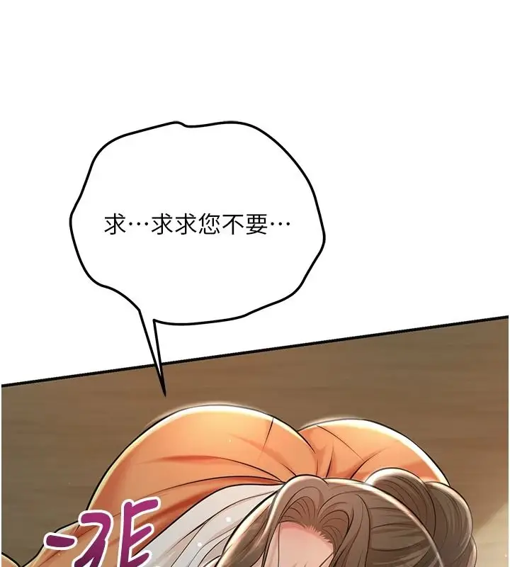 漫画《花容湿色:取花点》第118话第141张图