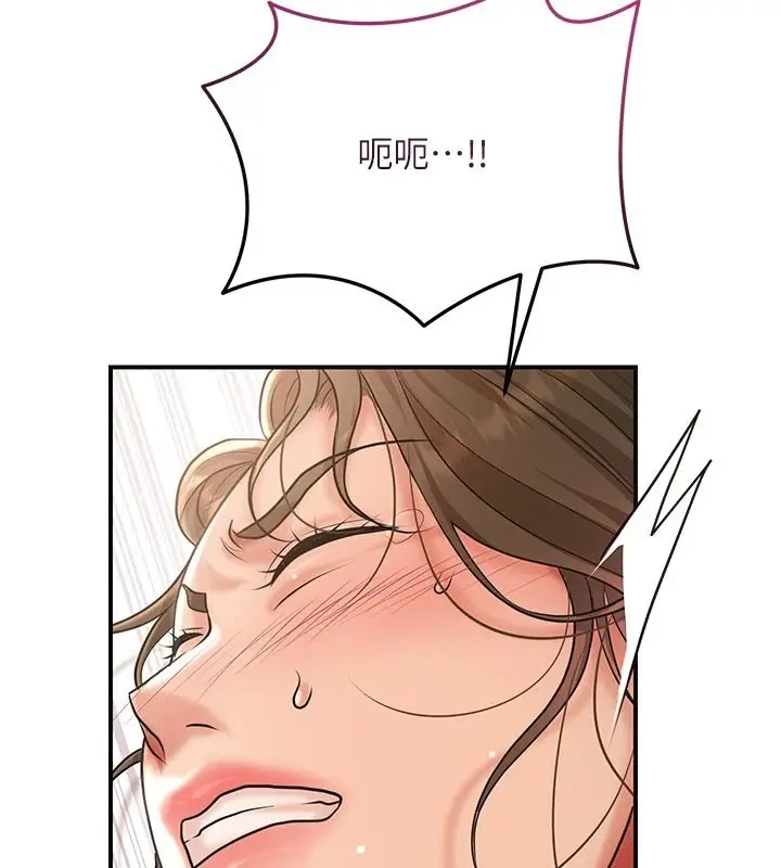 漫画《花容湿色:取花点》第118话第149张图