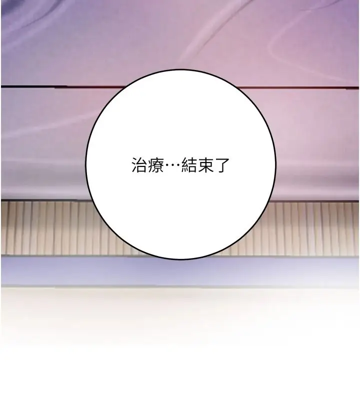 漫画《花容湿色:取花点》第118话第26张图