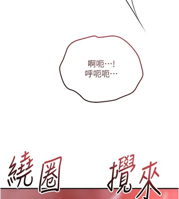 漫画《花容湿色:取花点》第118话第3张图