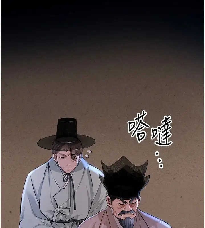 漫画《花容湿色:取花点》第118话第36张图