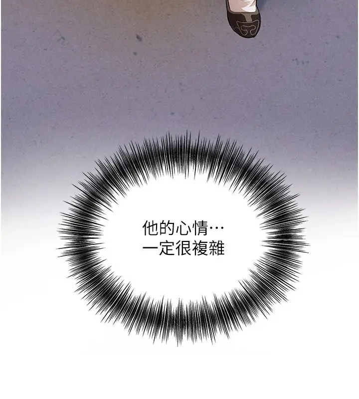 漫画《花容湿色:取花点》第118话第38张图