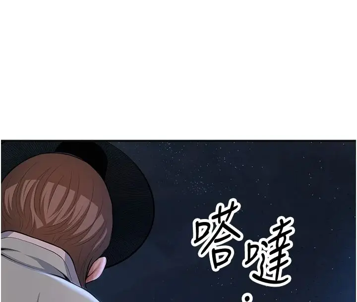 漫画《花容湿色:取花点》第118话第39张图