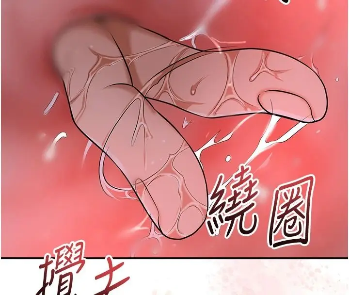漫画《花容湿色:取花点》第118话第4张图