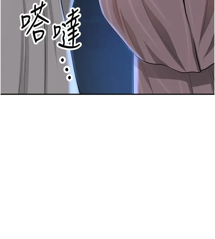 漫画《花容湿色:取花点》第118话第41张图