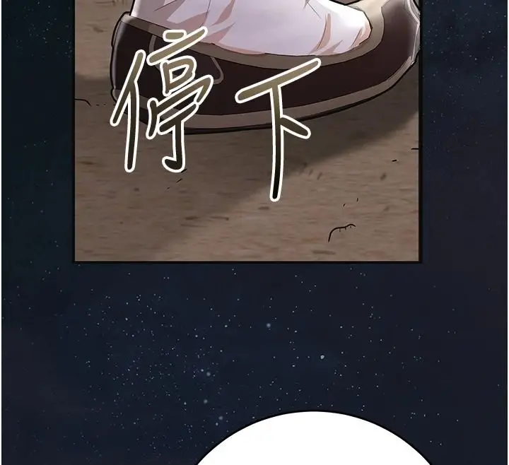 漫画《花容湿色:取花点》第118话第43张图
