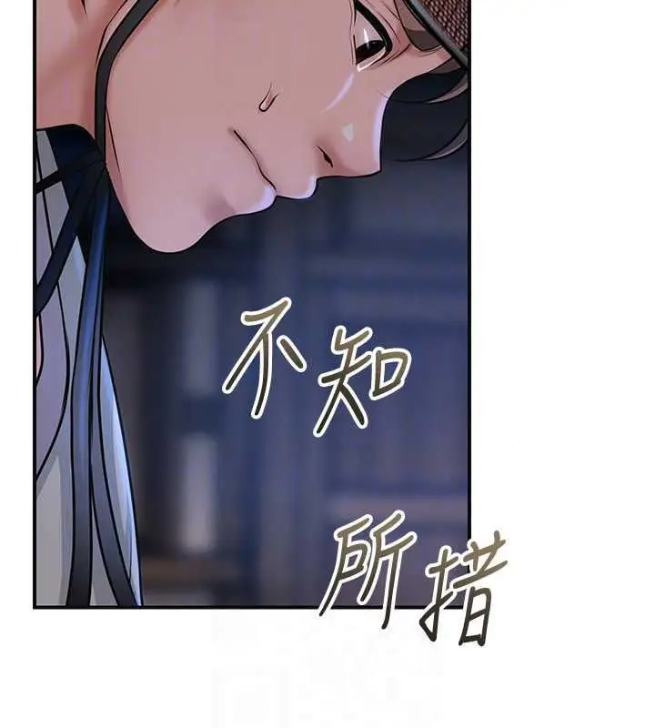 漫画《花容湿色:取花点》第118话第48张图