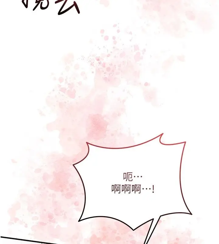 漫画《花容湿色:取花点》第118话第5张图