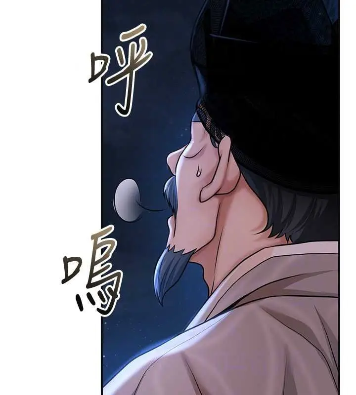 漫画《花容湿色:取花点》第118话第50张图