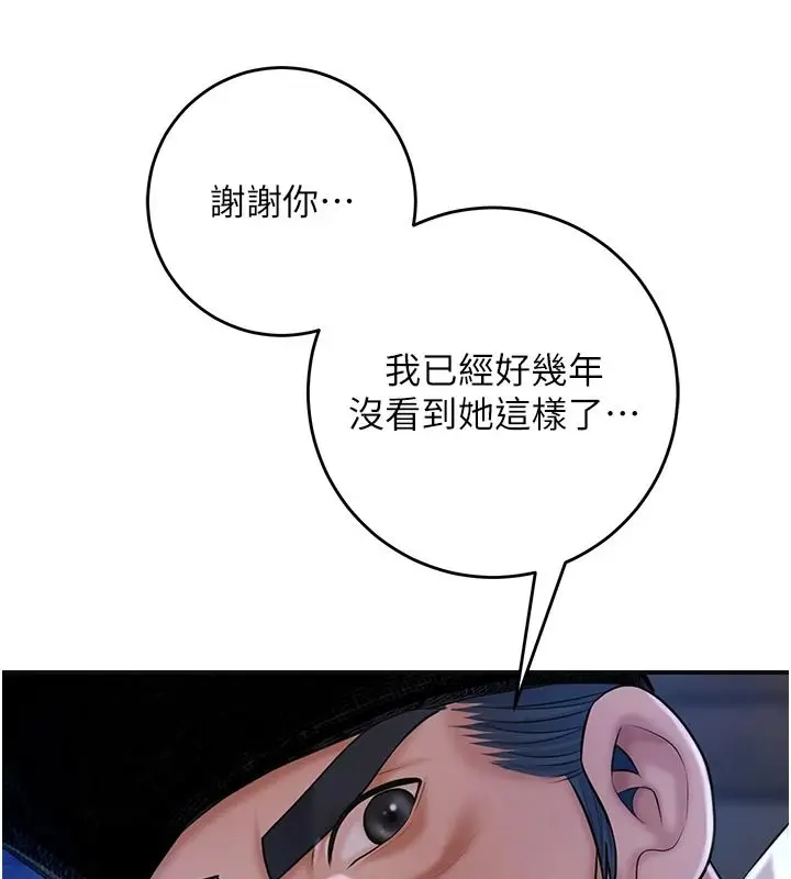 漫画《花容湿色:取花点》第118话第52张图