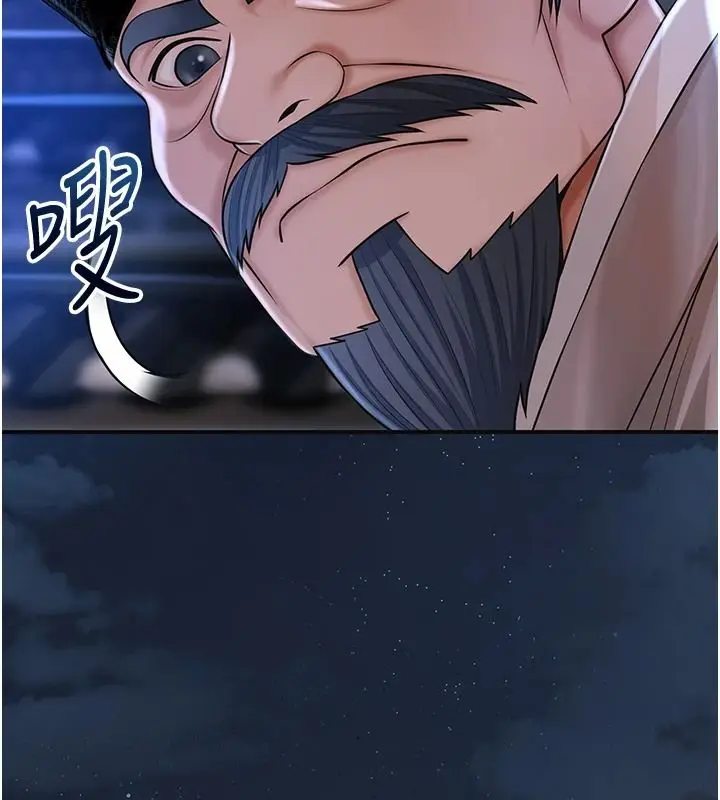 漫画《花容湿色:取花点》第118话第53张图