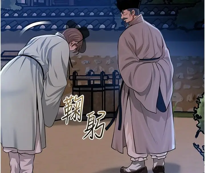漫画《花容湿色:取花点》第118话第55张图