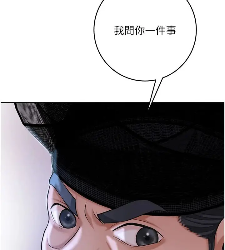 漫画《花容湿色:取花点》第118话第57张图