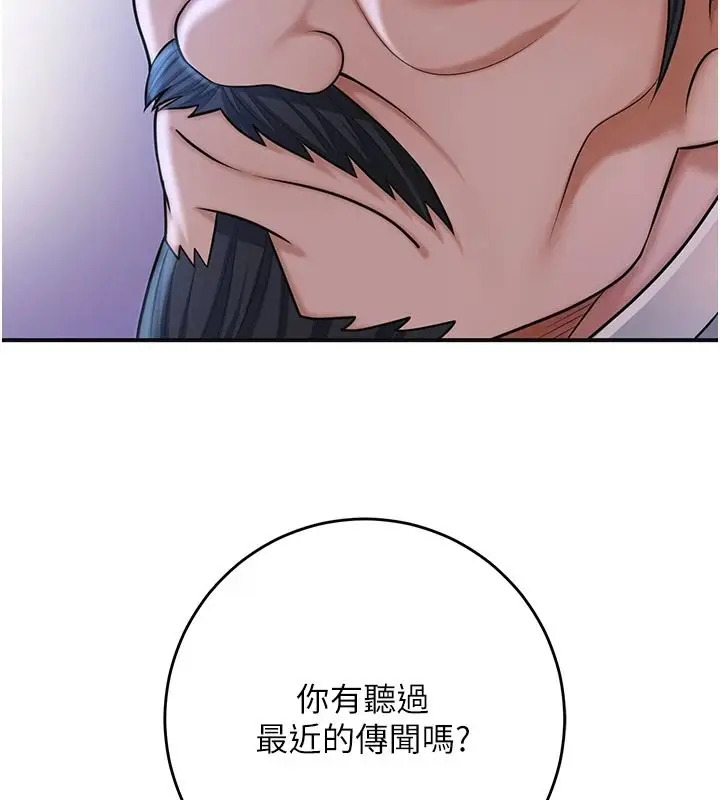 漫画《花容湿色:取花点》第118话第58张图