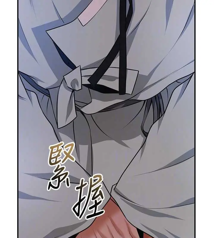 漫画《花容湿色:取花点》第118话第61张图