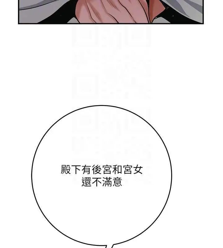漫画《花容湿色:取花点》第118话第62张图
