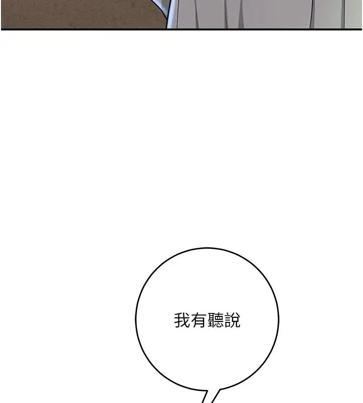 漫画《花容湿色:取花点》第118话第68张图