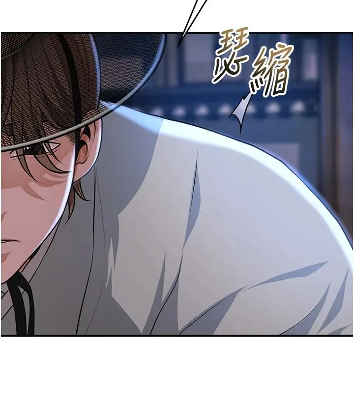漫画《花容湿色:取花点》第118话第69张图