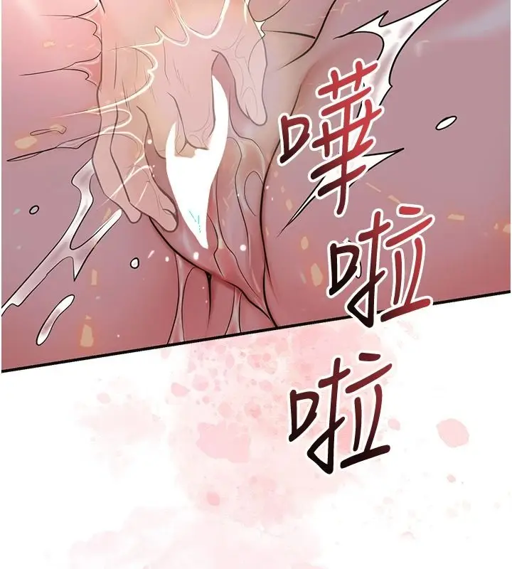 漫画《花容湿色:取花点》第118话第7张图
